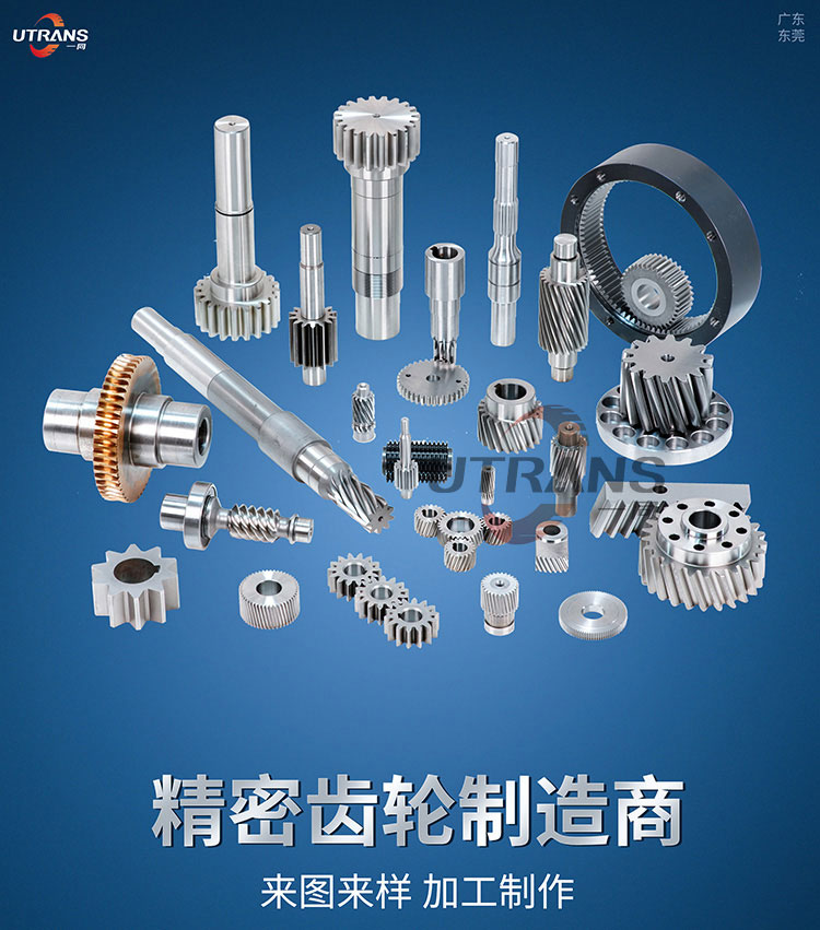 齒輪加工廠家都有哪些