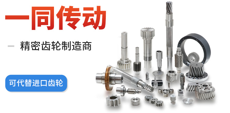 精密小模數(shù)齒輪加工廠家可代替進(jìn)口產(chǎn)品