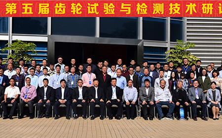 一同品牌每一次的技術研討，只為給你更完善的齒輪傳動解決方案